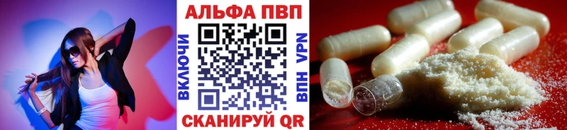 где купить наркотик  Александровск  APVP VHQ 
