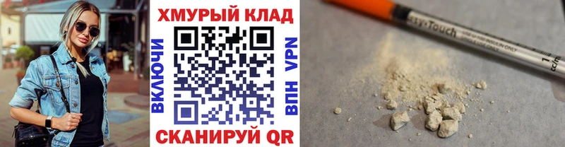 hydra как зайти  где найти   Александровск  Героин Heroin 