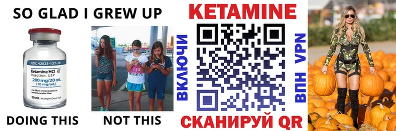 Кетамин VHQ Александровск