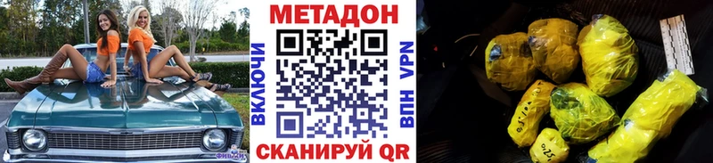цена наркотик  Александровск  Метадон VHQ 
